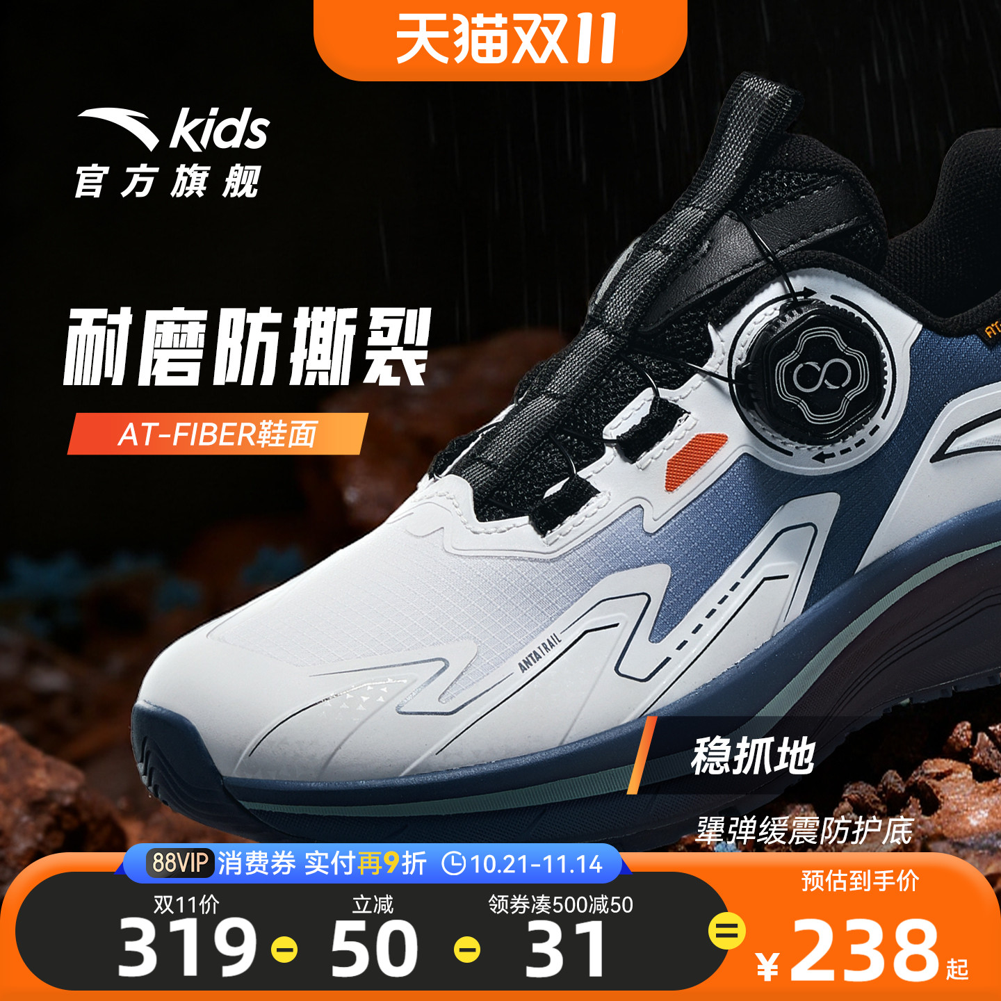 安踏儿童飞遁运动跑鞋