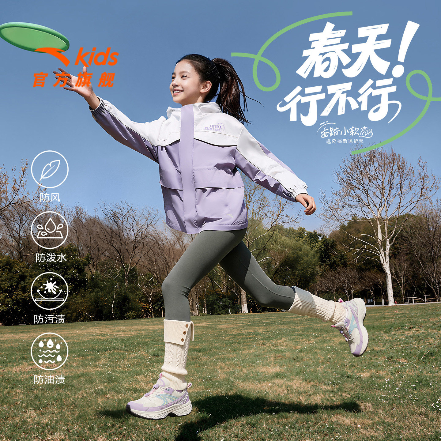 安踏儿童女童丝光绒运动上衣2026年新款舒适保暖中大童四防厚外套,童装/婴儿装/亲子装,普通外套,淘宝优惠券,粉丝福利购,淘宝优惠卷