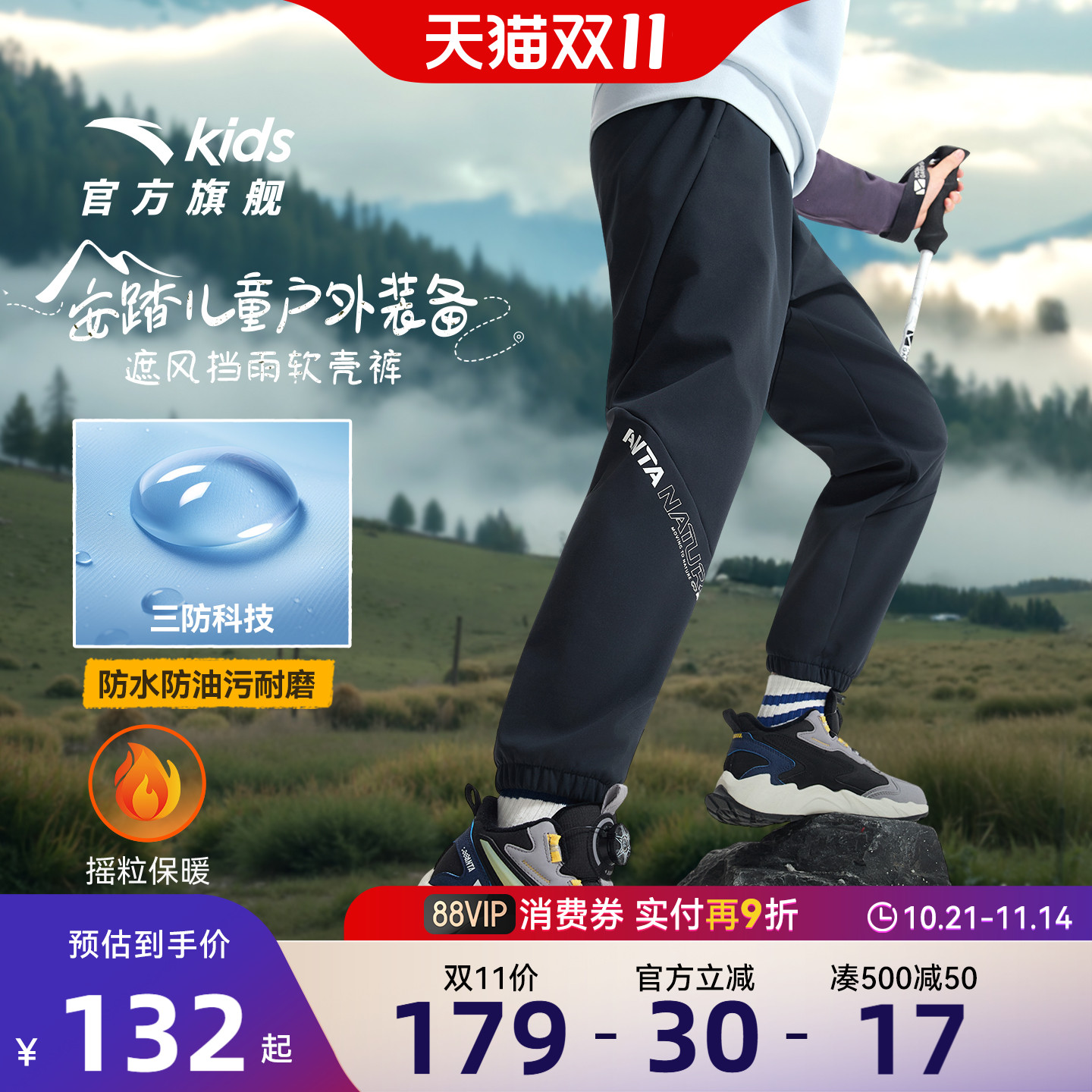 安踏儿童三防加绒裤户外工装裤