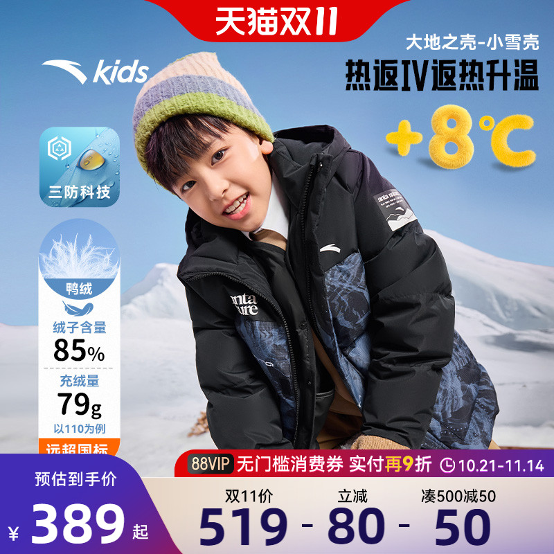 安踏儿童热返三防羽绒服连帽保暖
