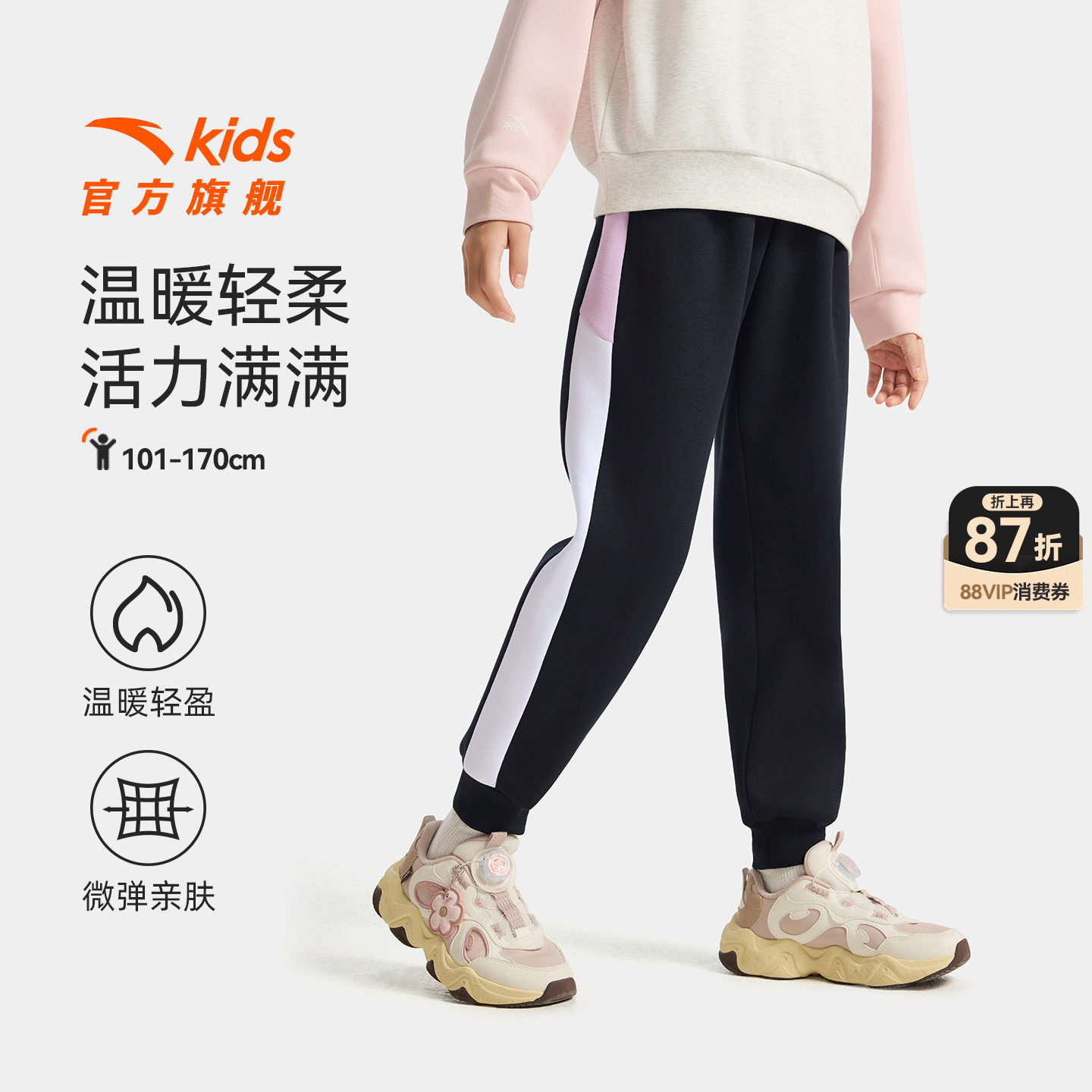 【暖芯&middot;堆堆裤】安踏儿童女童加绒加厚裤子2026春季新款运动卫裤