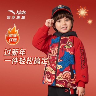 【马年新年红色】安踏儿童外套26春节喜庆小童宝宝喜庆拜年衣服