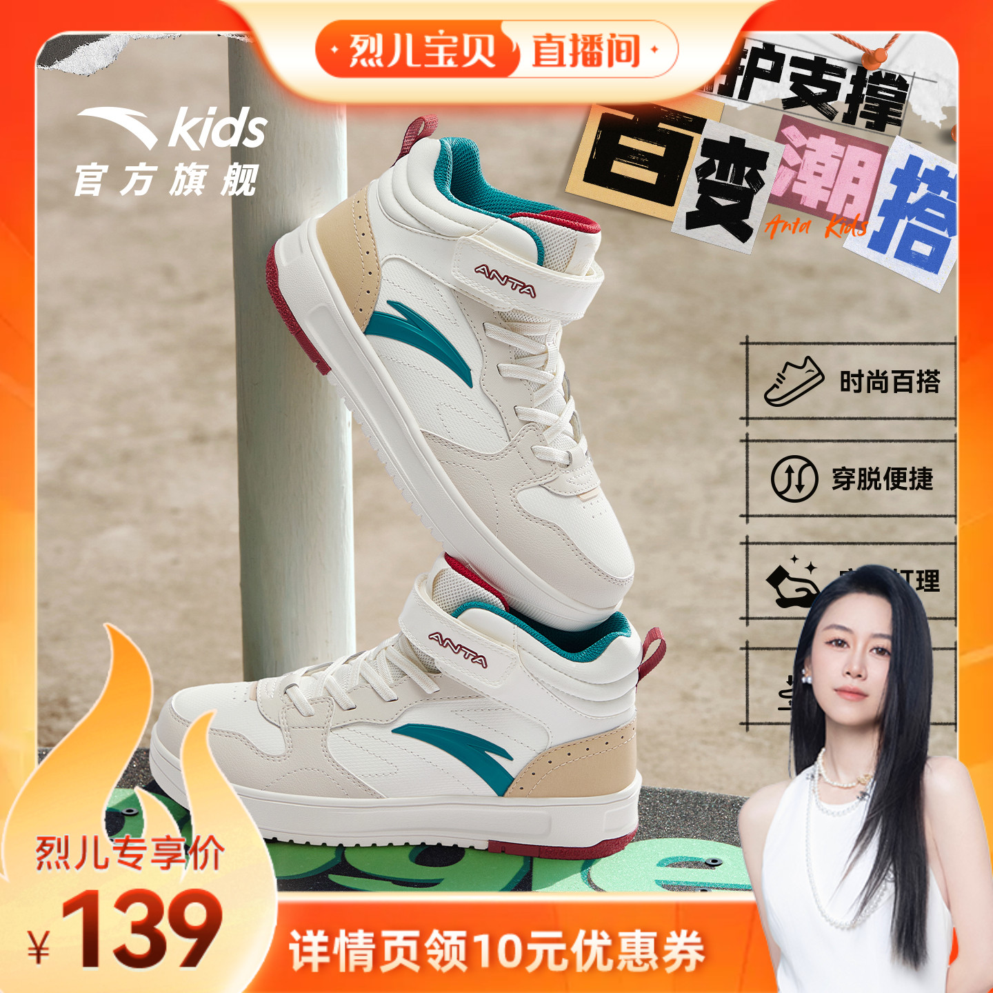 安踏儿童高帮板鞋春秋新款运动鞋男女大童休闲鞋学生小白鞋童鞋