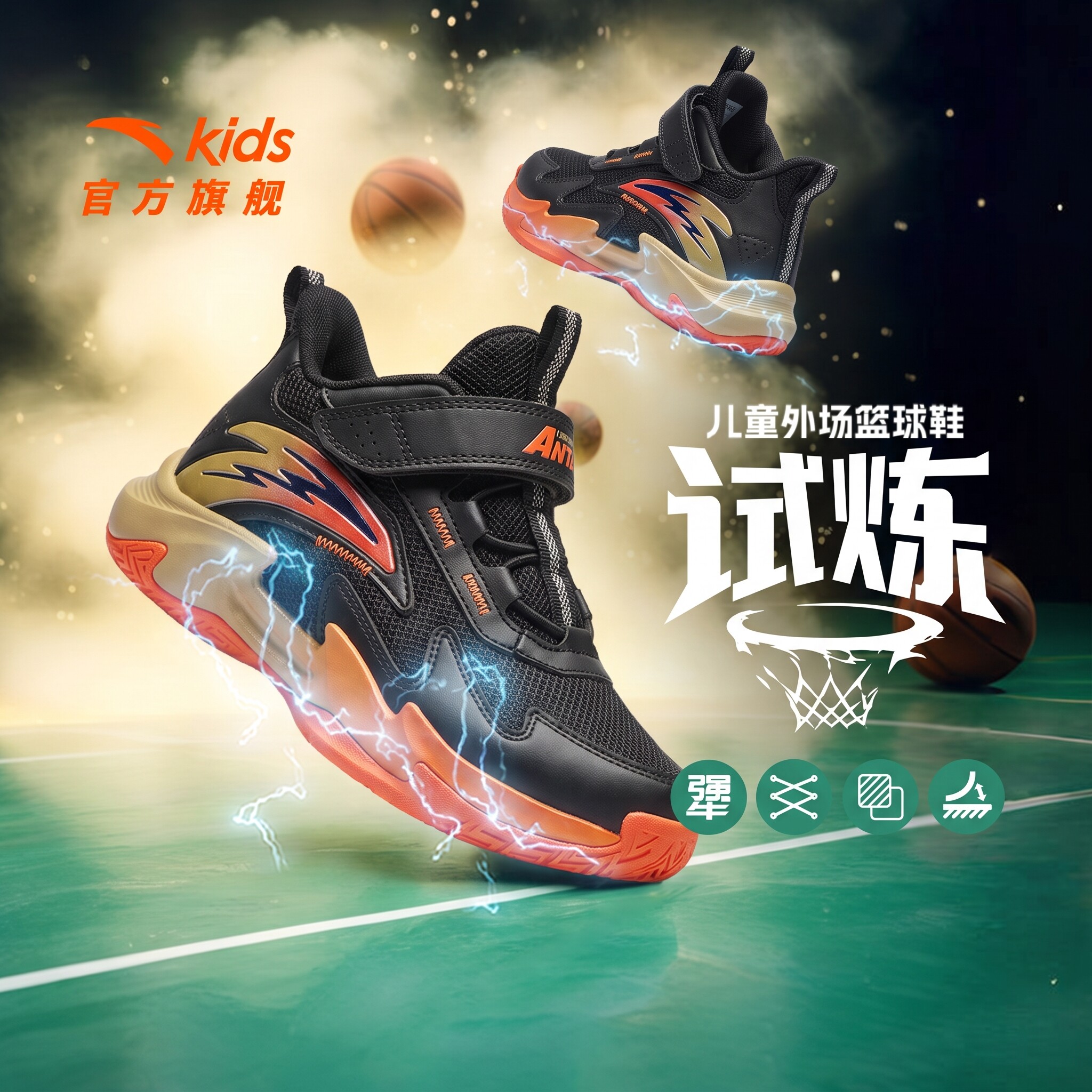 安踏儿童试炼专业训练篮球鞋图片