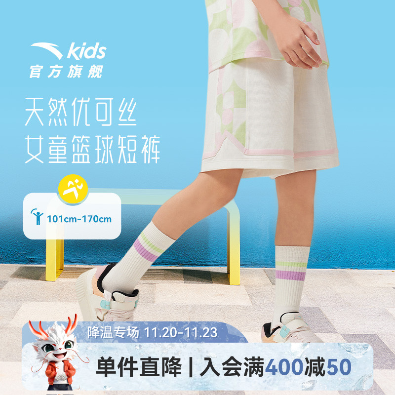 安踏儿童天然环保优可丝五分裤