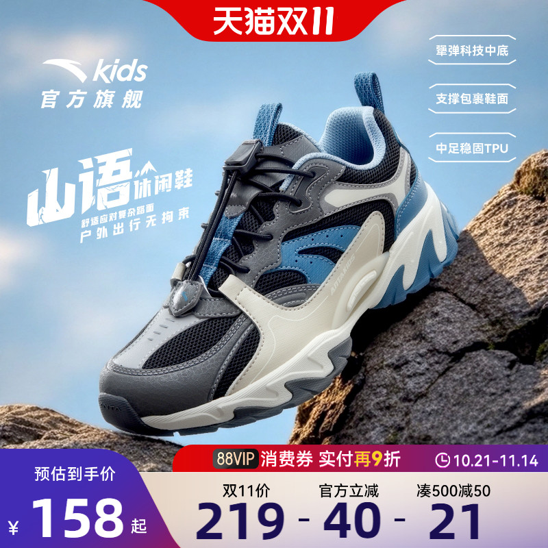 【双11底价捡漏】安踏儿童运动鞋男童山语户外登山徒步鞋越野跑鞋