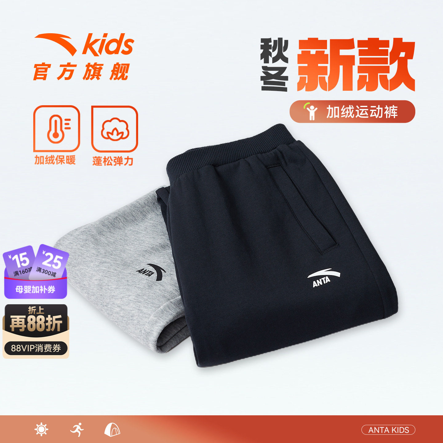 安踏童装男童加绒裤子长裤秋冬2026新款儿童秋季卫裤青少年运动裤