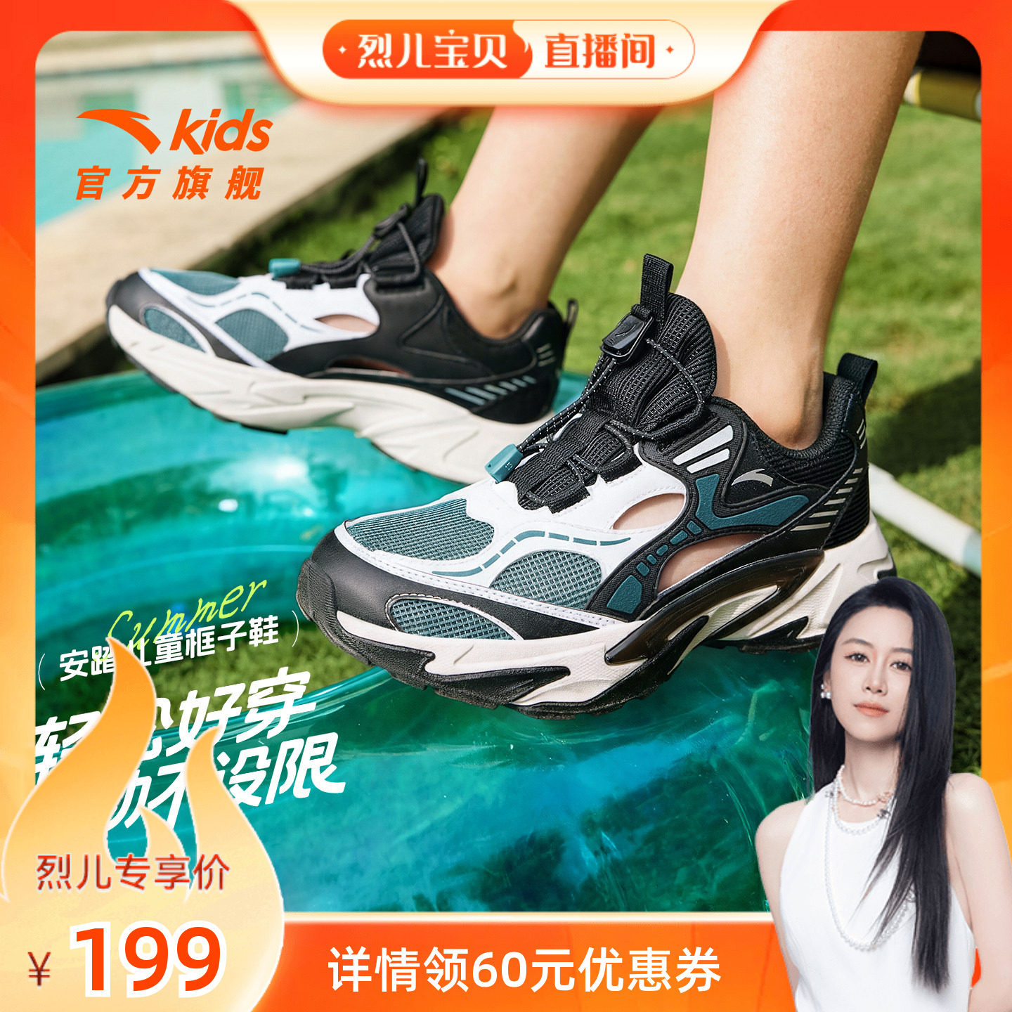 安踏儿童男童透气运动鞋框子凉鞋2026年夏季新款中大童女运动凉鞋