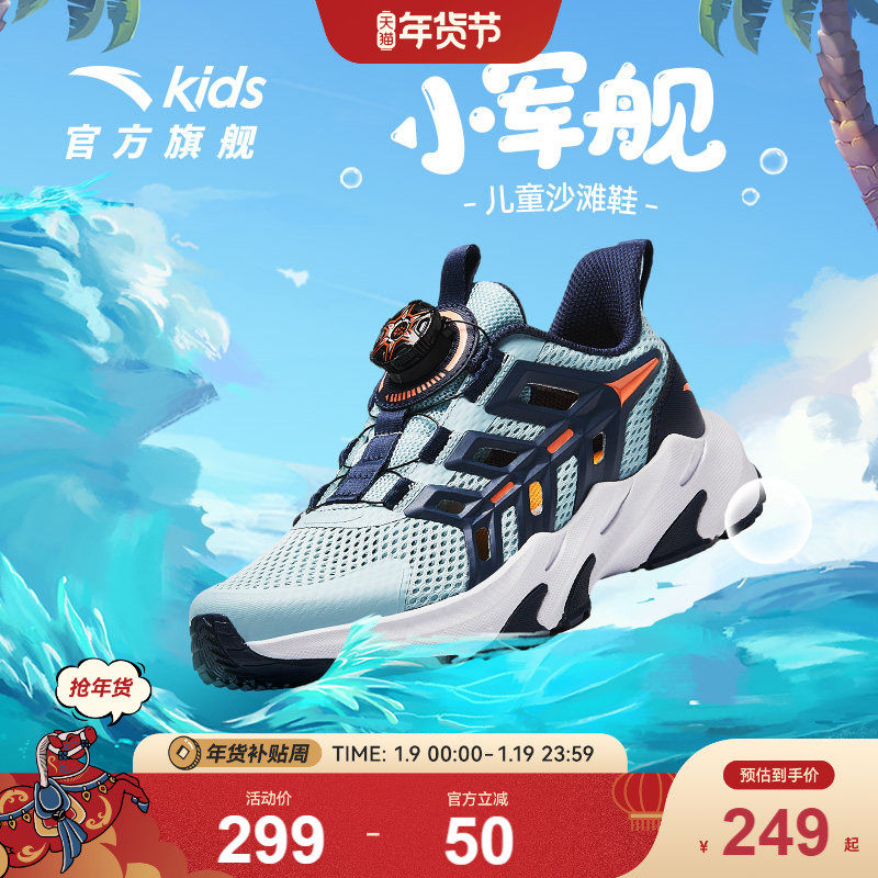 安踏儿童男童中大童纽扣鞋网面透气跑步鞋子女童透气框子运动凉鞋,童鞋/婴儿鞋/亲子鞋,凉鞋,淘宝优惠券,粉丝福利购,淘宝优惠卷