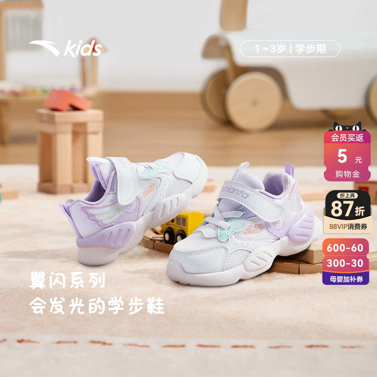安踏学步鞋发光鞋2026新款男女宝宝鞋子亮灯鞋儿童软底运动鞋童鞋