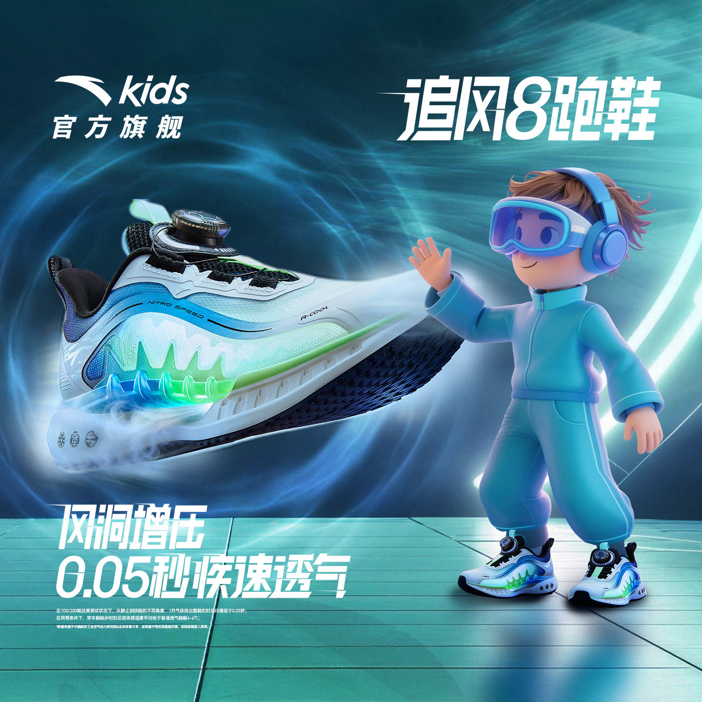 安踏儿童追风8运动跑鞋2026夏季男女童纽扣专业跑步鞋学生体测鞋
