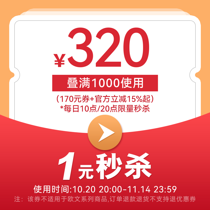 1元秒170元券