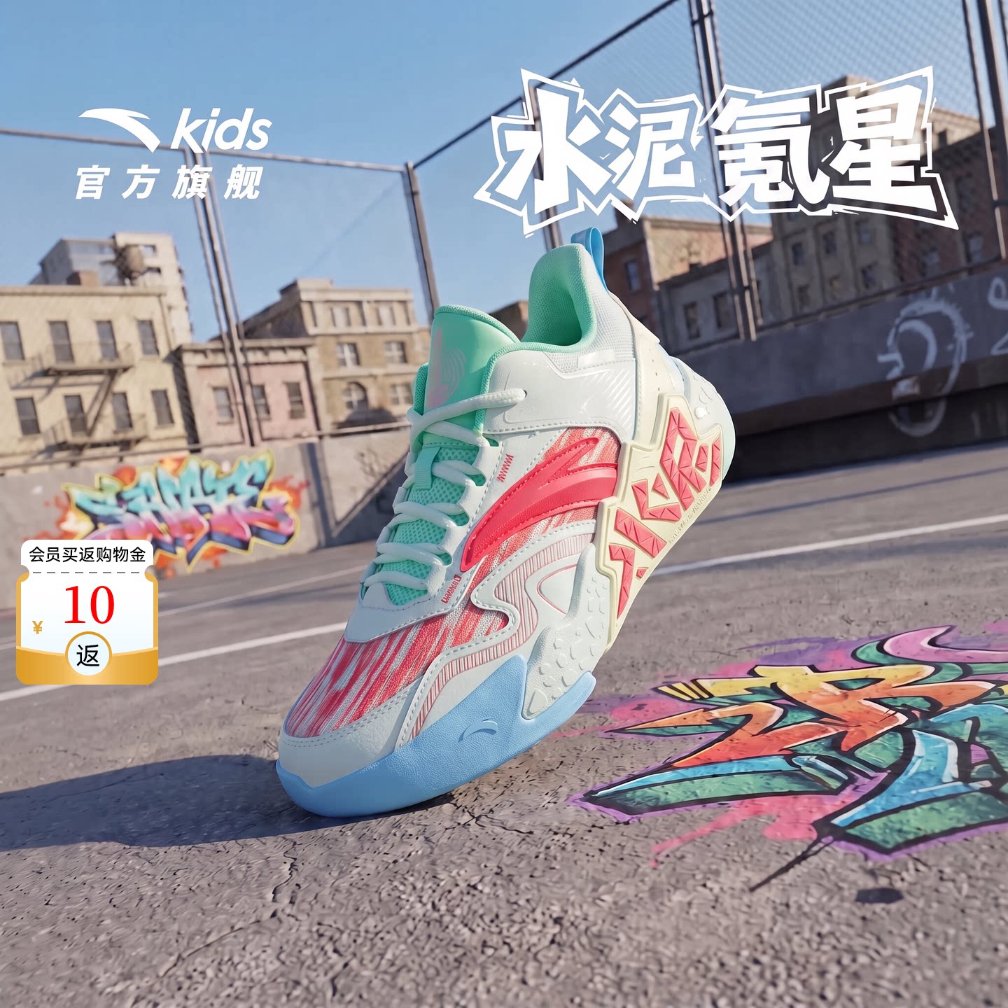 安踏儿童水泥克星｜篮球鞋2026新款外场防滑训练缓震专业运动鞋