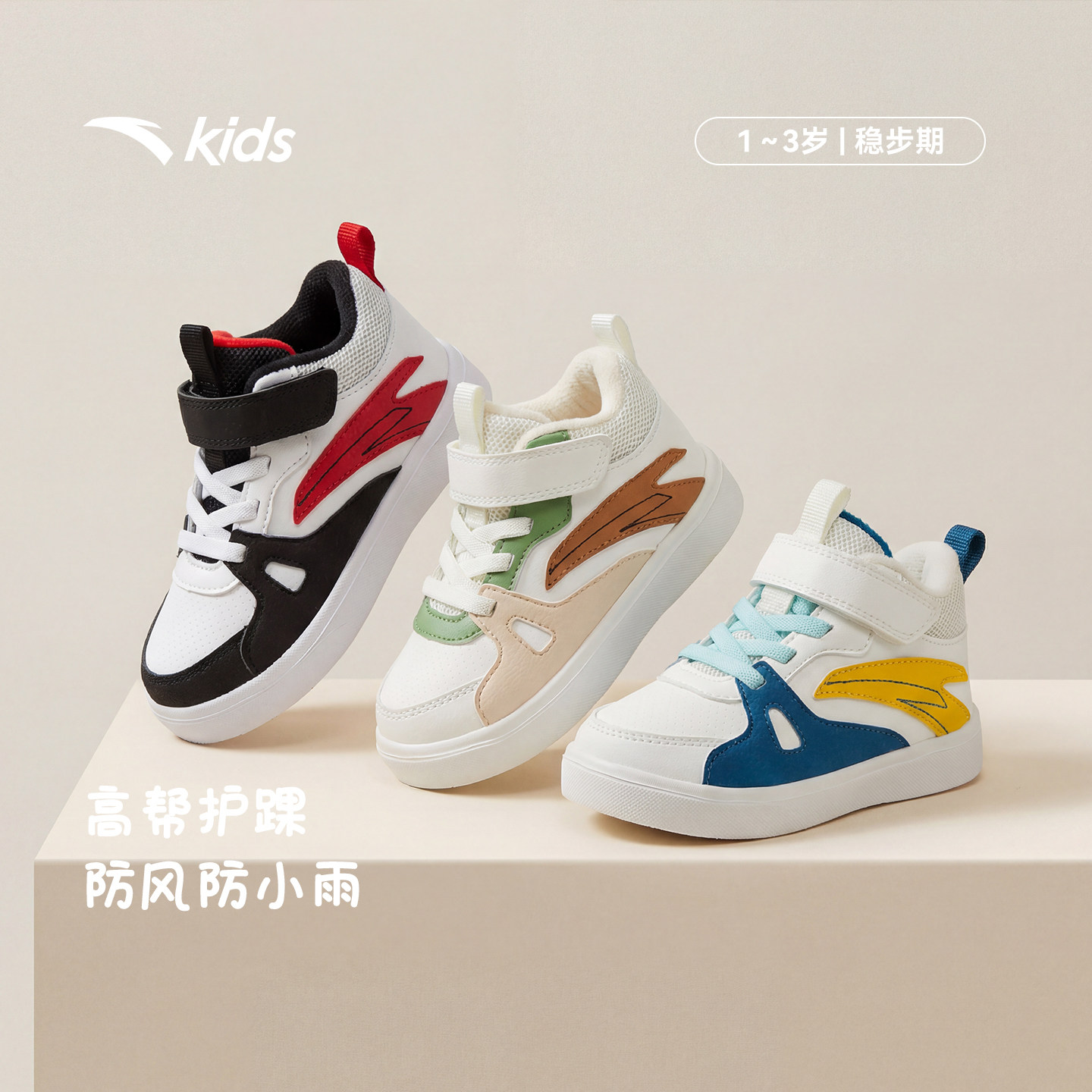 安踏学步鞋加绒童鞋男女宝宝幼儿园鞋秋冬新款新年板鞋儿童运动鞋