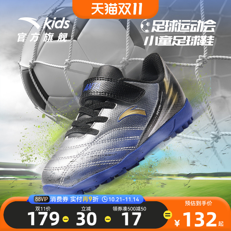 安踏儿童足球鞋男小童2025秋冬新款皮面防滑耐磨体育训练运动童鞋