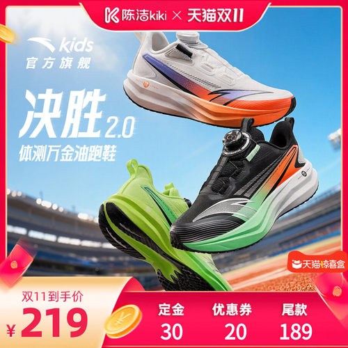 决胜大童专业体测跑鞋