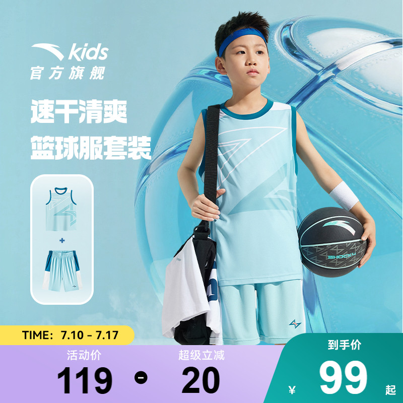 安踏儿童套装男童夏装2025新篮球服背心短裤两件套速干比赛套短装