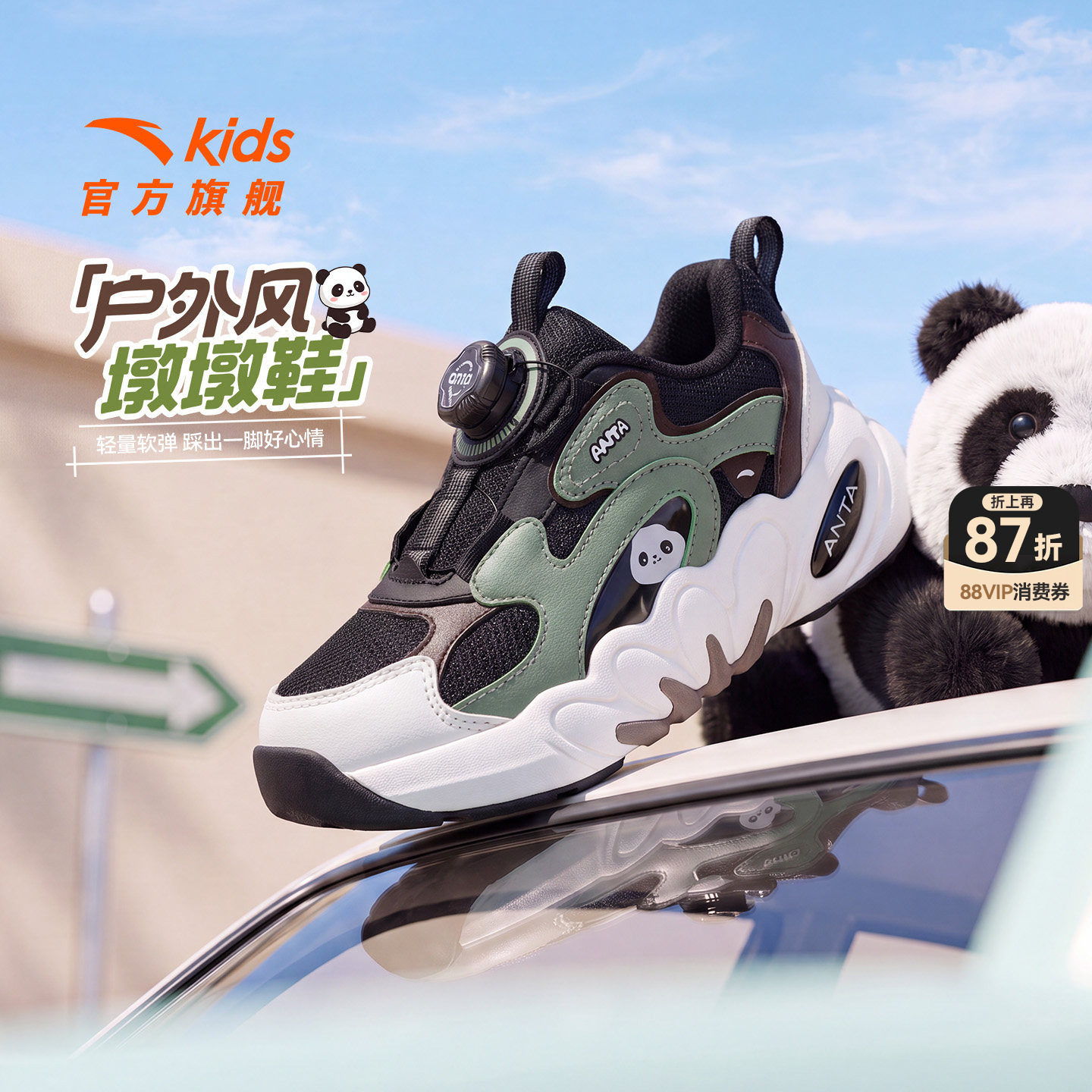 墩墩鞋|安踏儿童运动鞋男小童鞋2026夏季新款户外犟弹休闲鞋女童