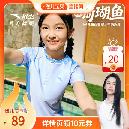 水上安踏儿童女童分体泳衣短裤夏季宝宝防晒游泳衣速干泳装裙子