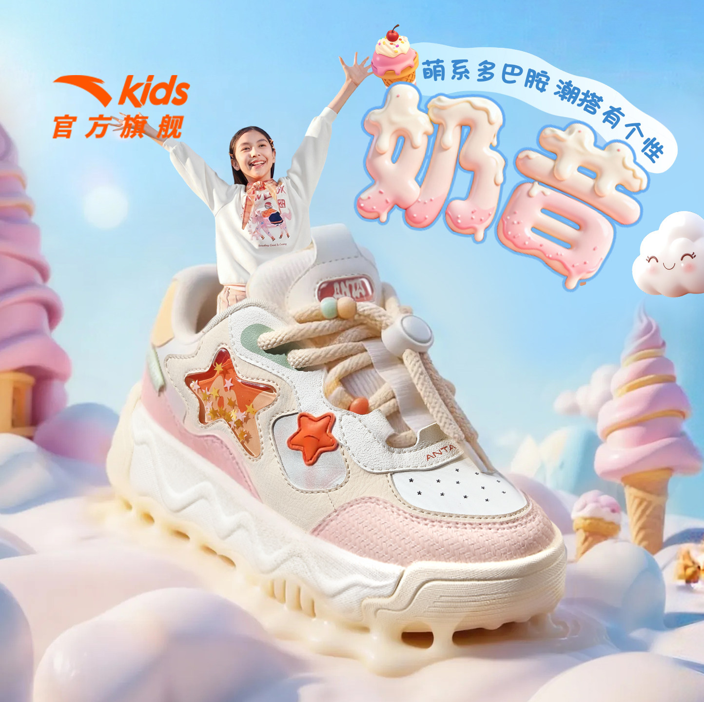 奶昔2丨安踏儿童运动鞋女童鞋2026春季新款低帮板鞋潮流小白鞋
