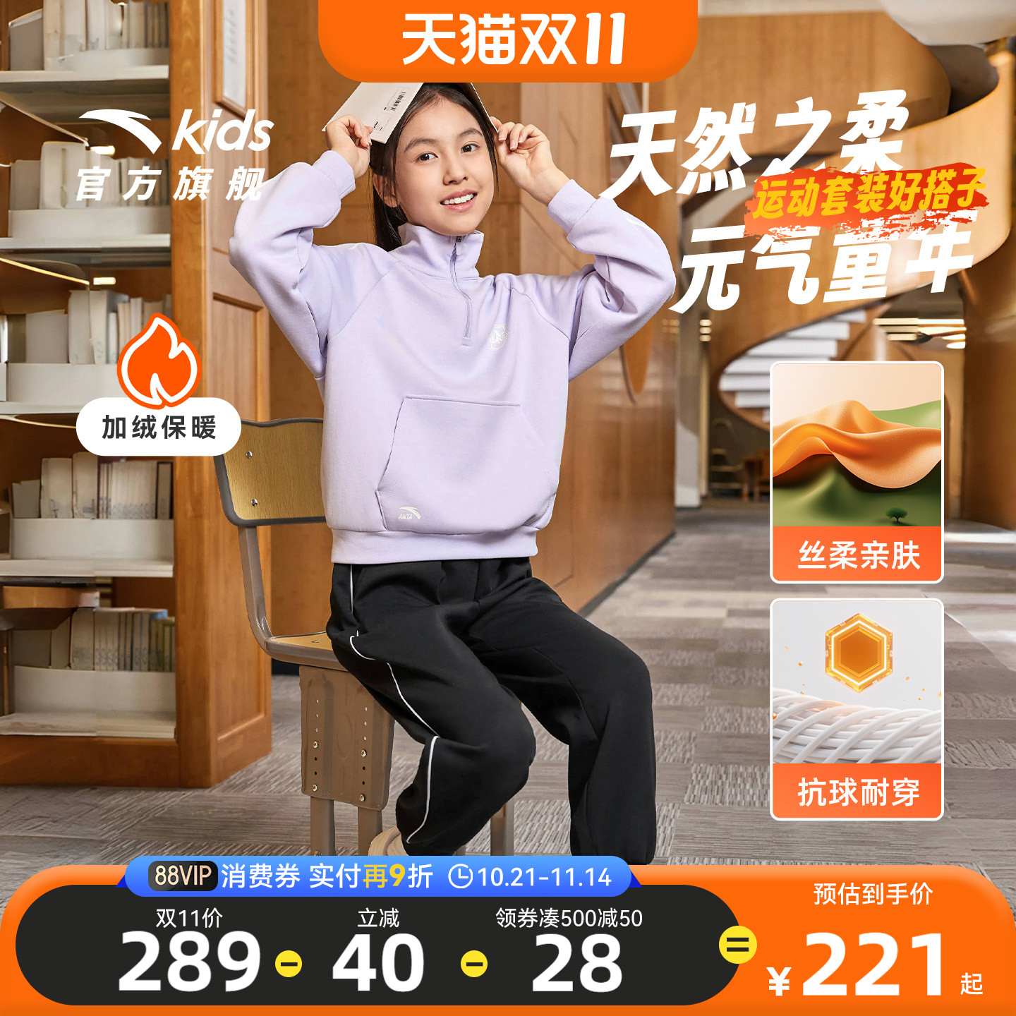 安踏儿童女童针织运动套