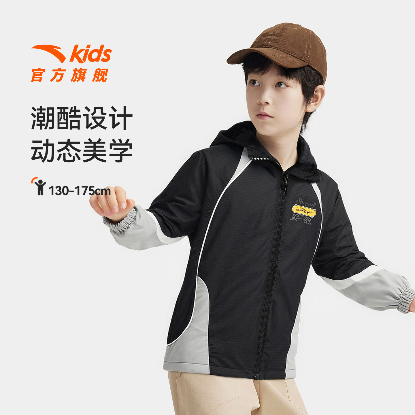 安踏儿童外套男童梭织运动服2025秋装新款学生撞色连帽外套上衣潮,童装/婴儿装/亲子装,普通外套,淘宝优惠券,粉丝福利购,淘宝优惠卷