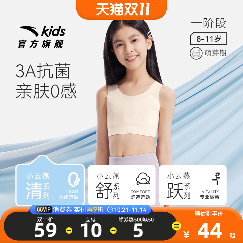 安踏儿童舒适透气运动背心