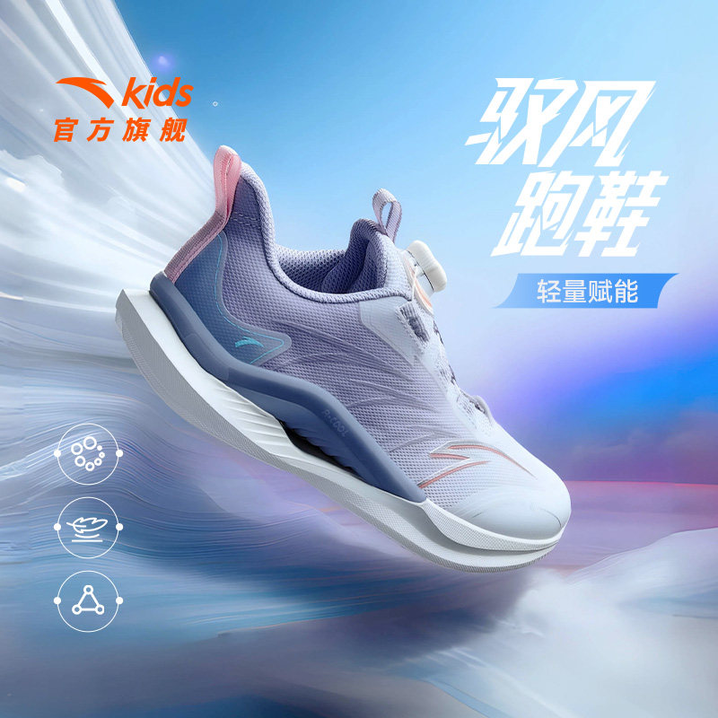 驭风安踏童鞋女童跑鞋2025新款纽扣跑步鞋大童运动鞋鞋子学生体育,童鞋/婴儿鞋/亲子鞋,运动鞋,淘宝优惠券,粉丝福利购,淘宝优惠卷