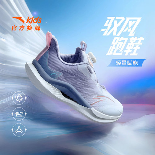 安踏儿童女大童运动跑鞋