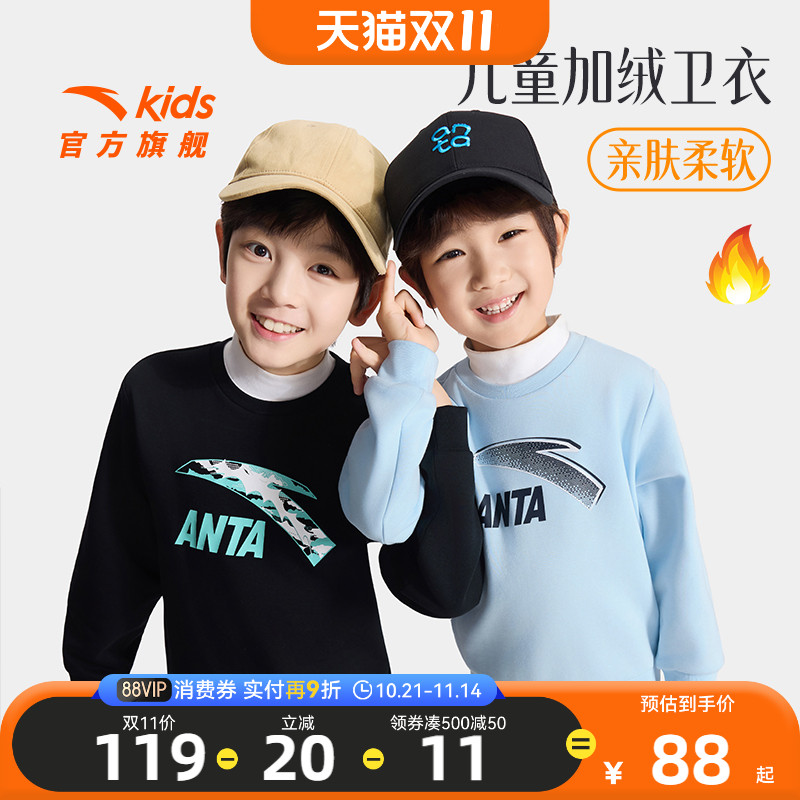 安踏儿童男童卫衣套头衫2025秋冬新款女童加绒卫衣宝宝秋装上衣