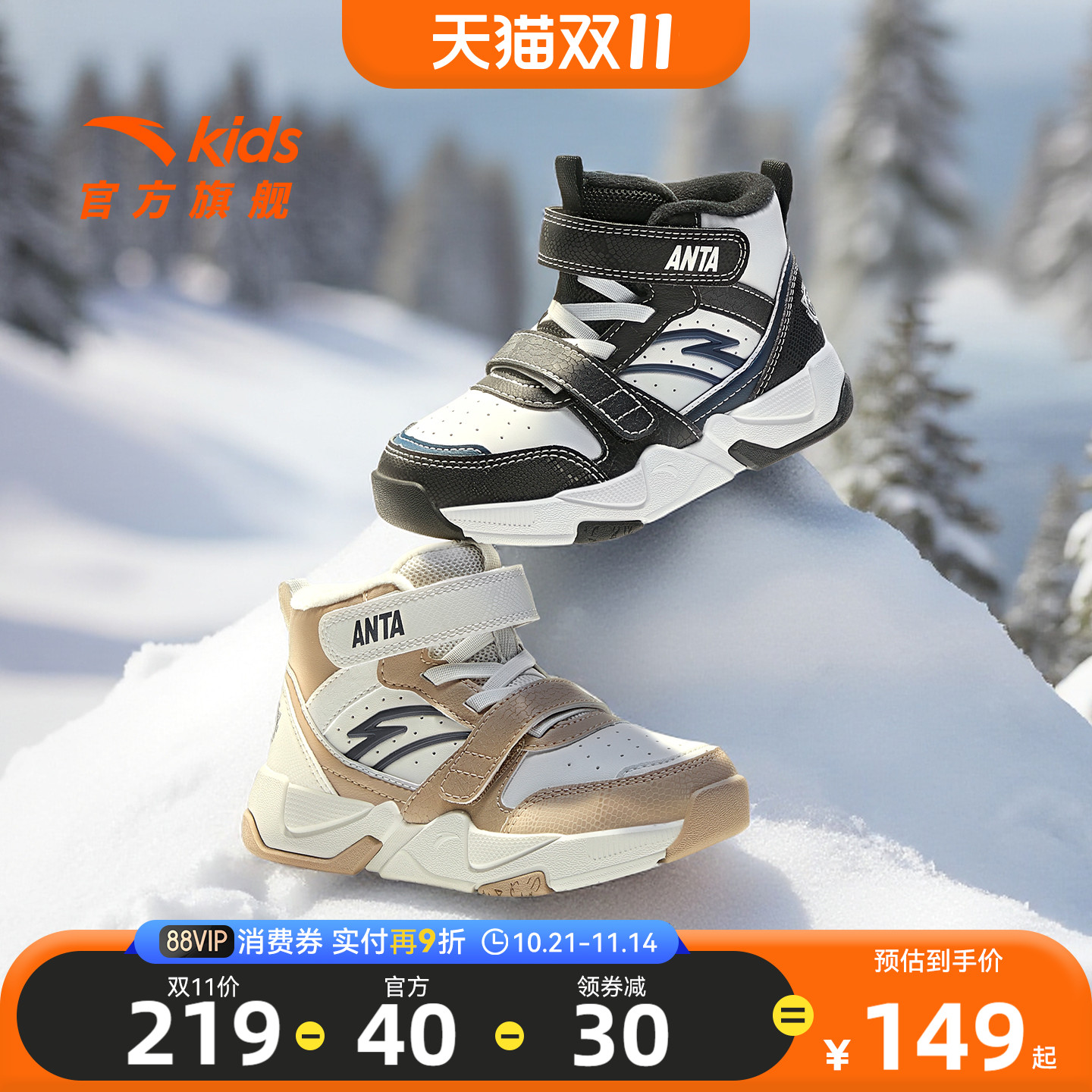 安踏儿童男小童棉鞋板鞋