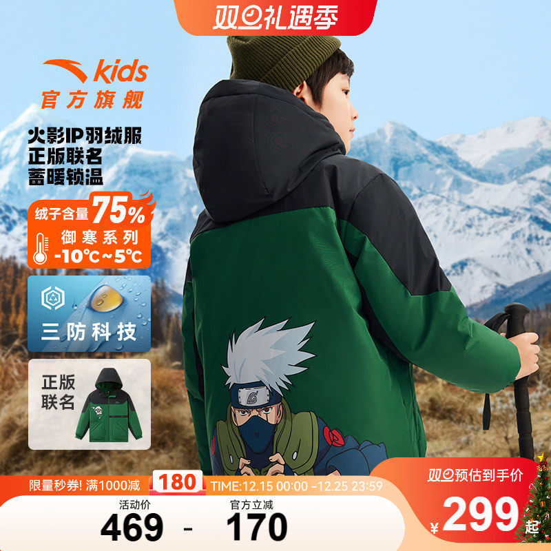 安踏儿童男童三防羽绒服