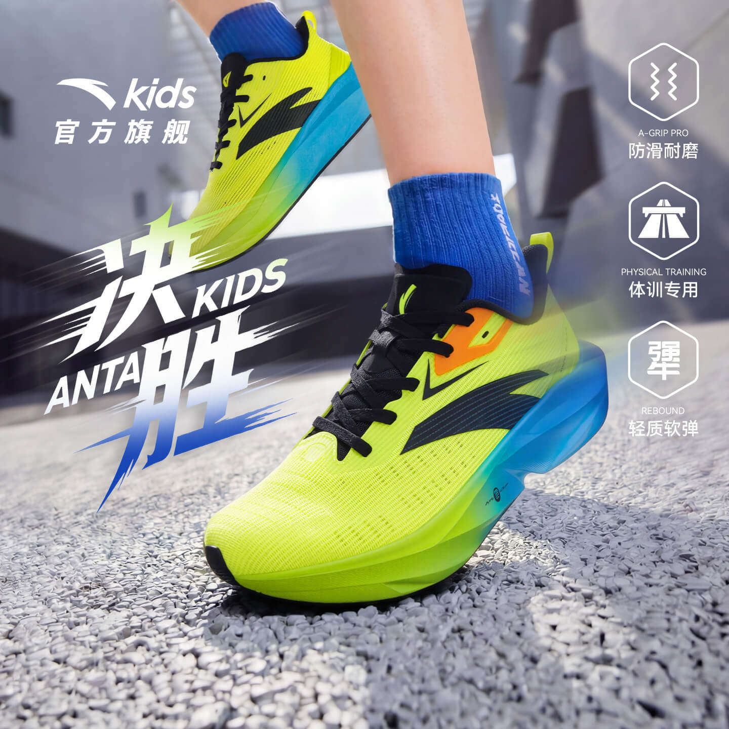 安踏儿童决胜男女跑鞋2026春夏季新款校园体训跑步童鞋运动鞋