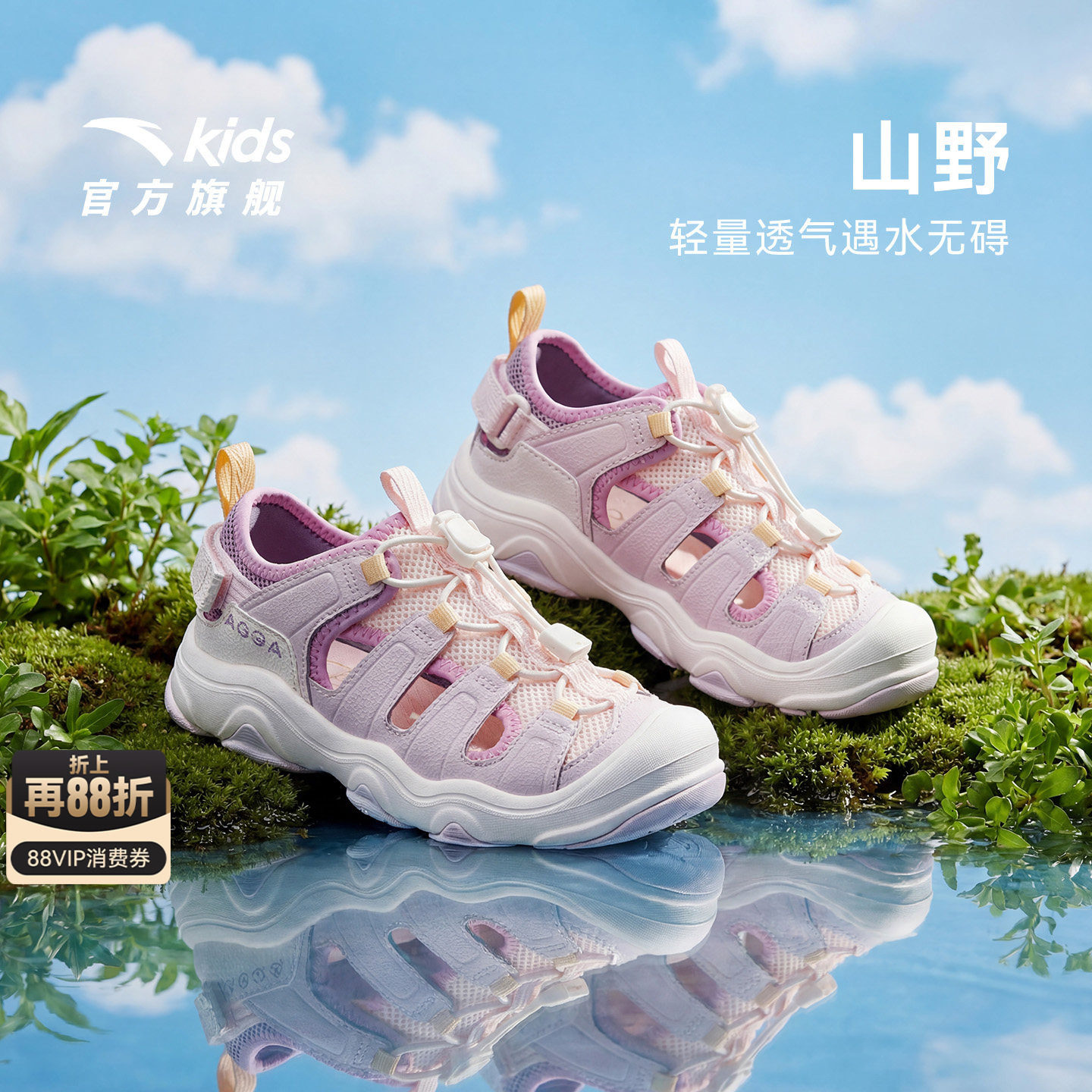 安踏儿童女小童户外凉鞋沙滩鞋图片