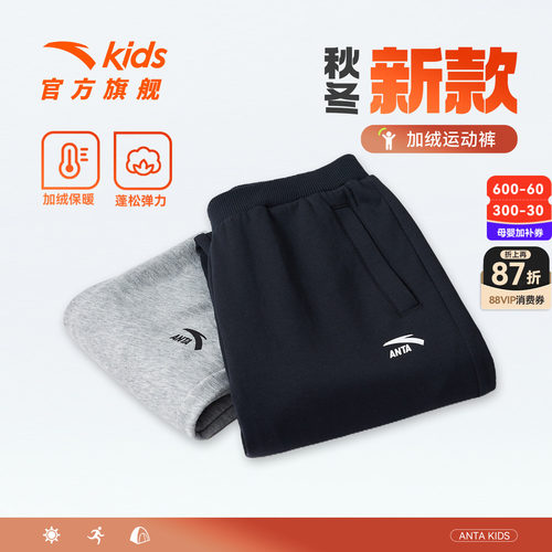 安踏男童加绒裤子青少年运动卫裤