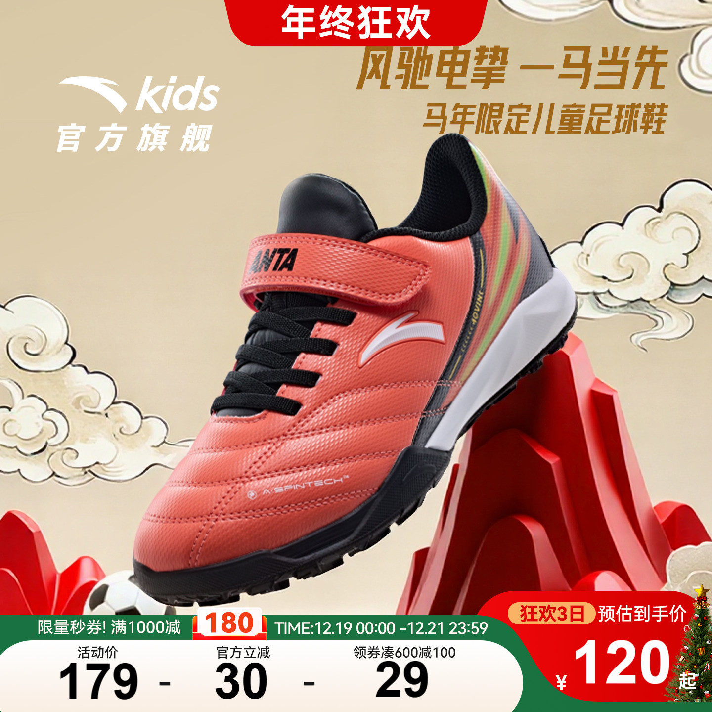 安踏儿童足球鞋碎钉鞋足球青少年防滑耐磨专业训练鞋男童鞋运动鞋