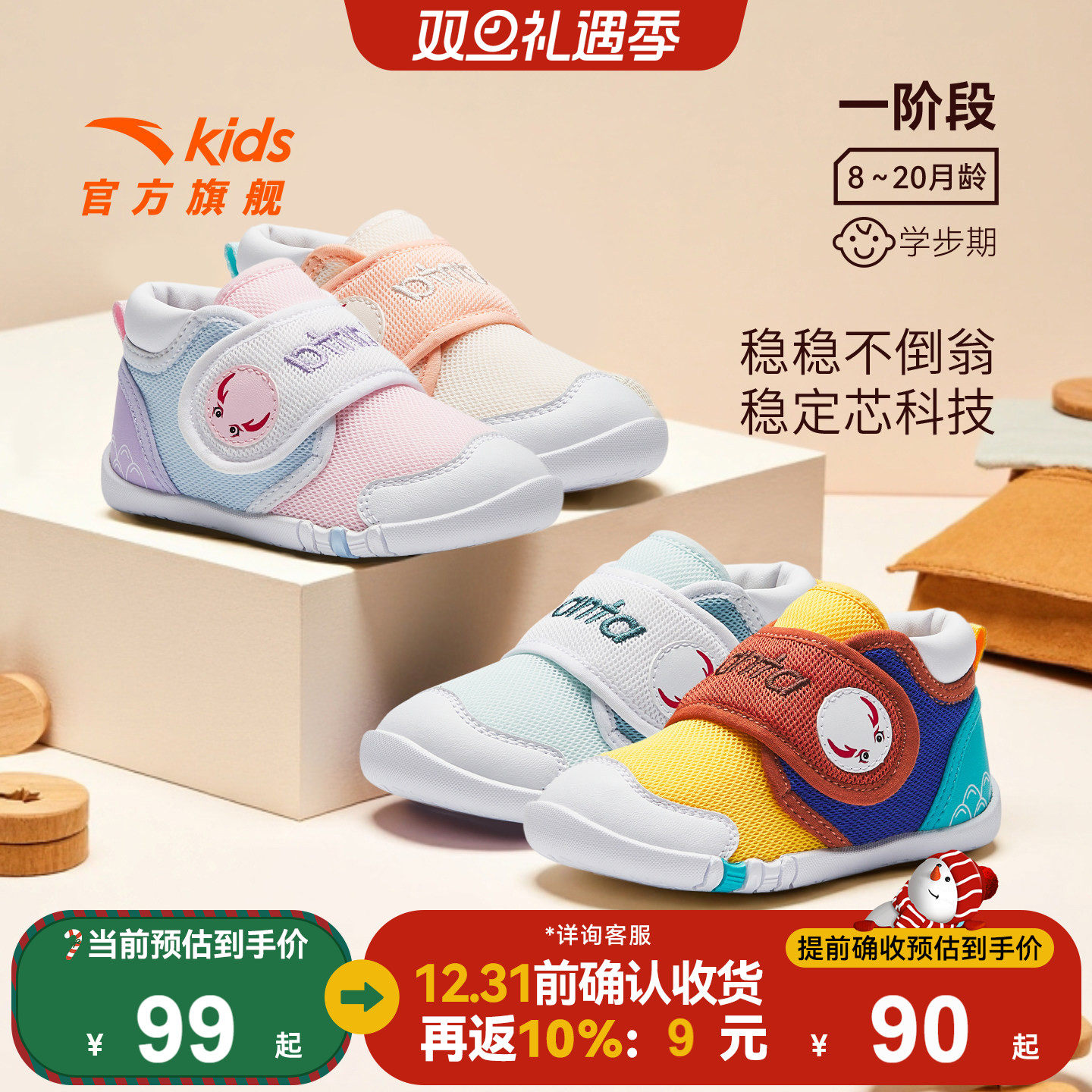 稳稳不倒翁 | 安踏学步鞋一阶段男女宝宝秋季新款室内鞋婴幼儿鞋