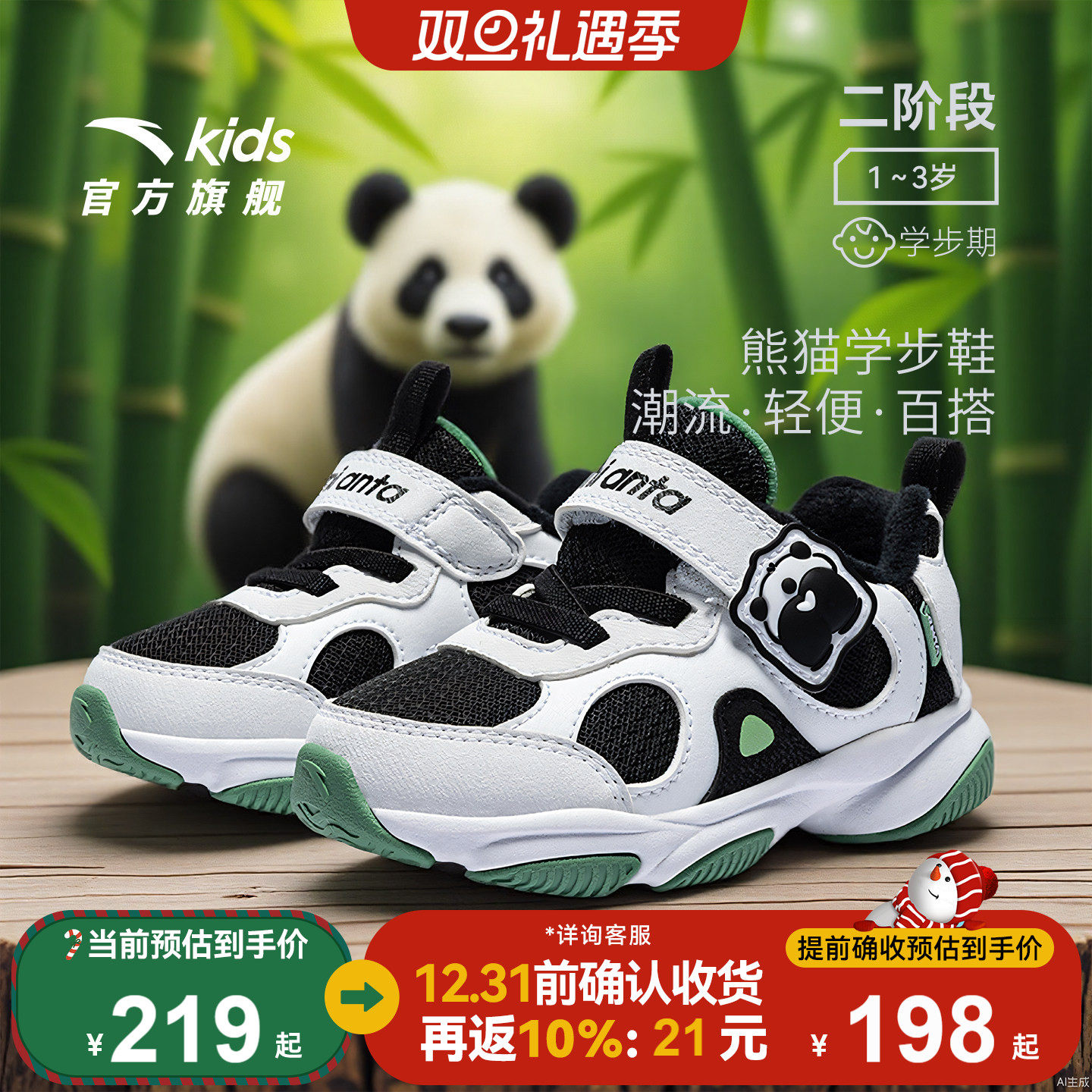 安踏学步鞋加绒保暖棉鞋冬季新款男宝宝鞋子幼儿园鞋儿童运动鞋潮