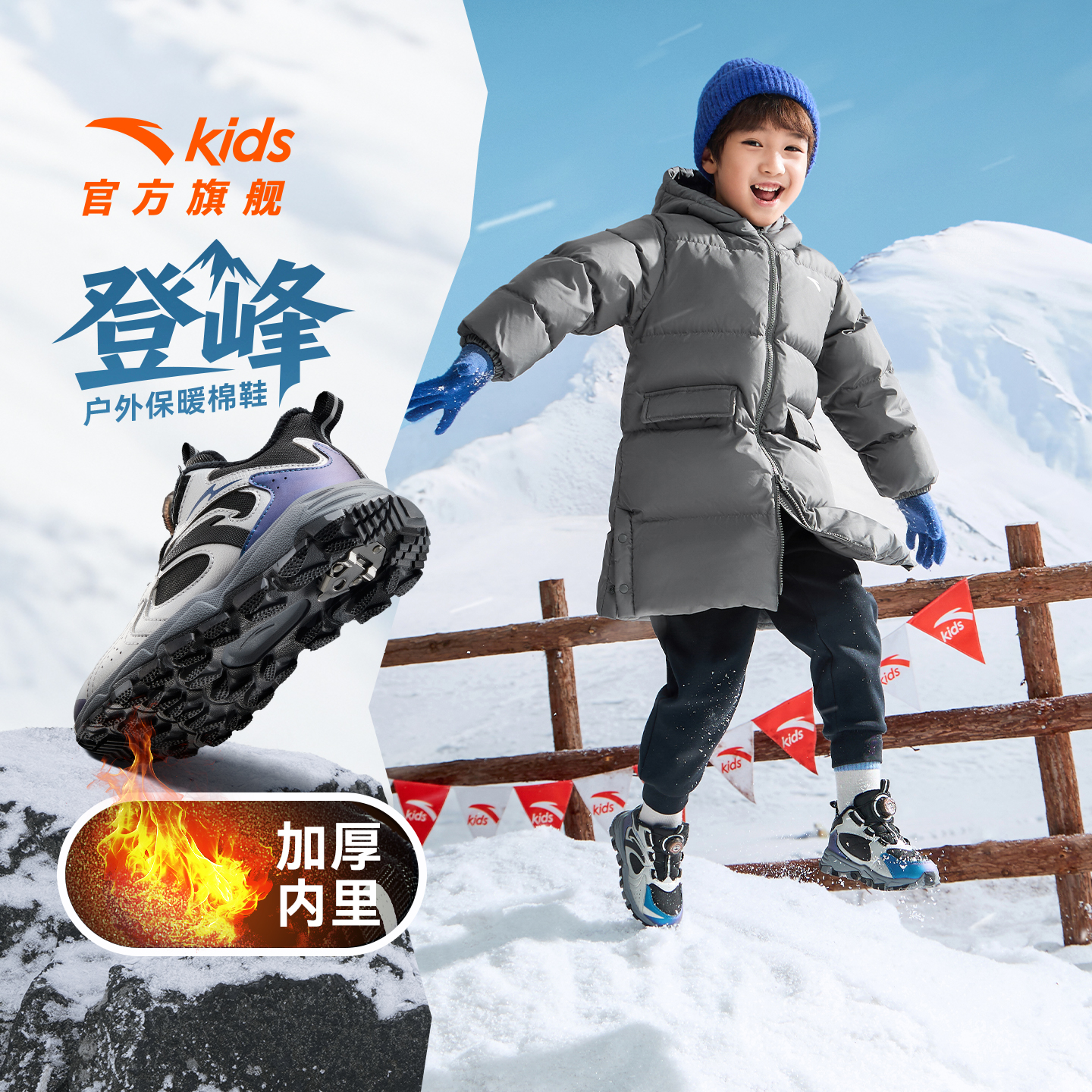 登峰安踏儿童男小童棉鞋2025冬季新款加绒加厚旋钮扣男孩二棉鞋