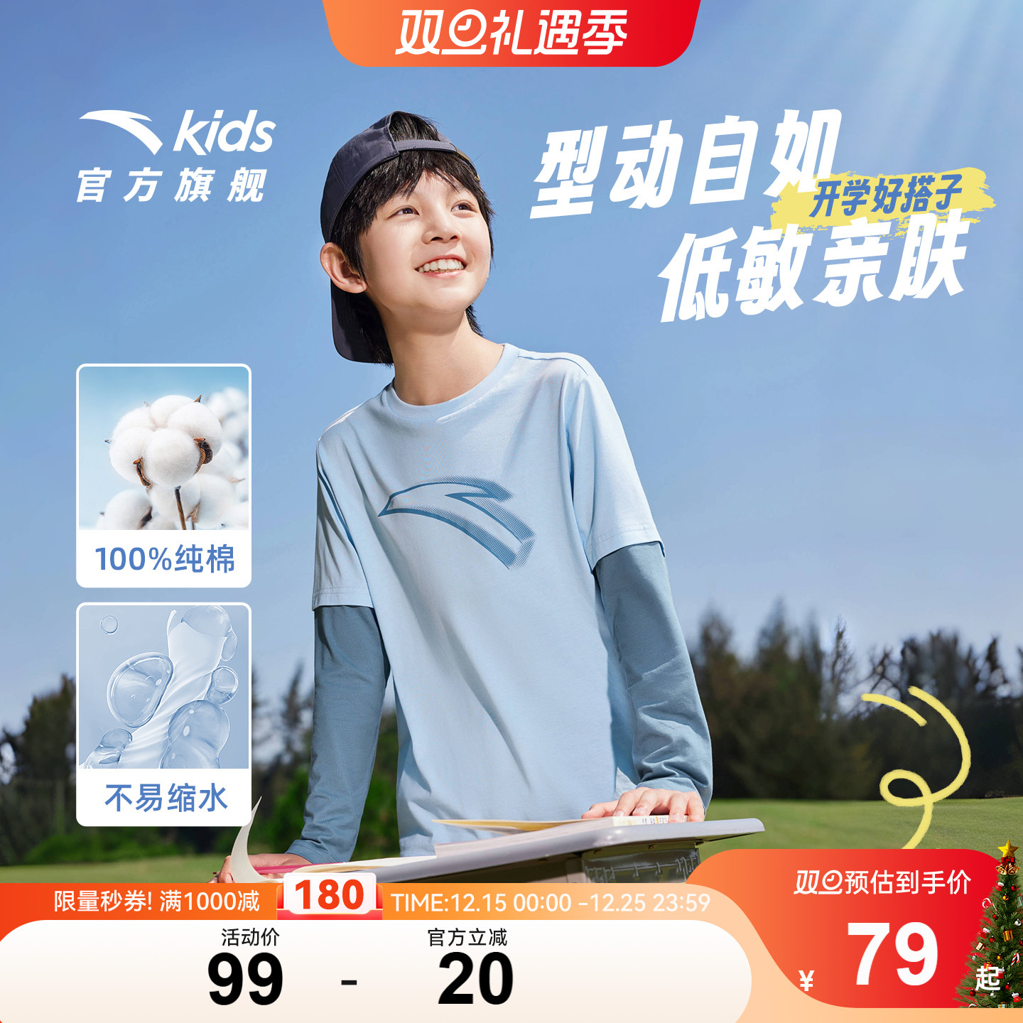 安踏儿童假两件长袖T恤丨纯棉25年新款男女童长袖衫校园儿童上衣