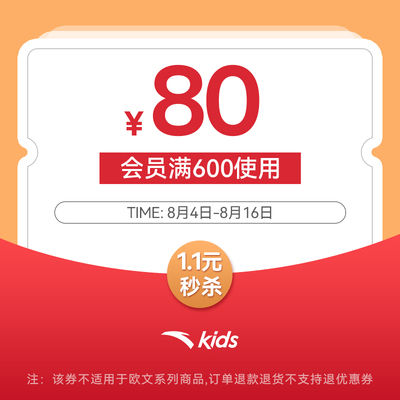 1.1元秒券-超级88