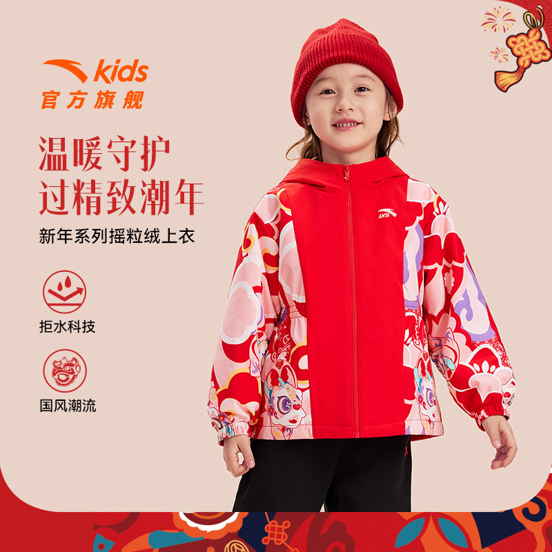 安踏儿童女小童加绒外套衣服秋冬新款春装防泼水女孩衣服商场同款,童装/婴儿装/亲子装,普通外套,淘宝优惠券,粉丝福利购,淘宝优惠卷
