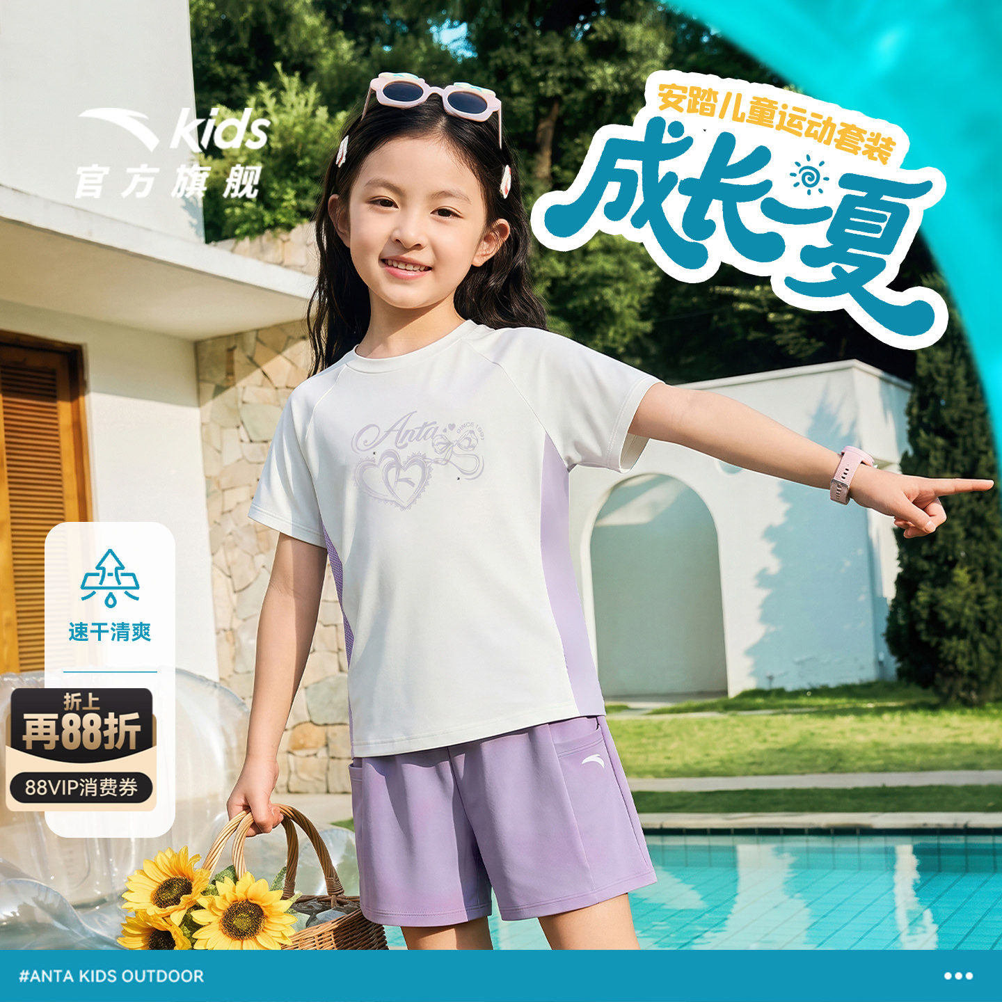 安踏儿童速干夏装透气两件套图片