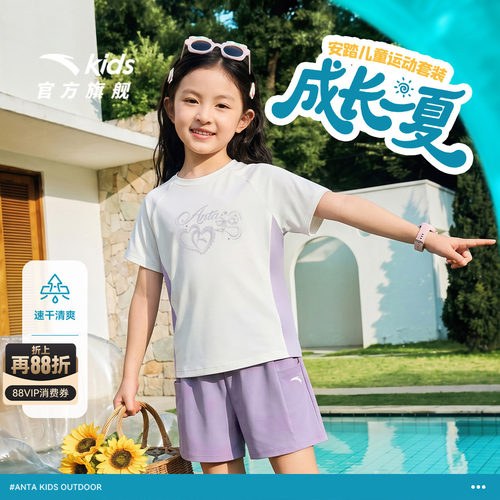 安踏儿童速干夏装透气两件套