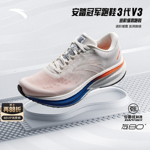 安踏运动跑鞋中学生体考鞋