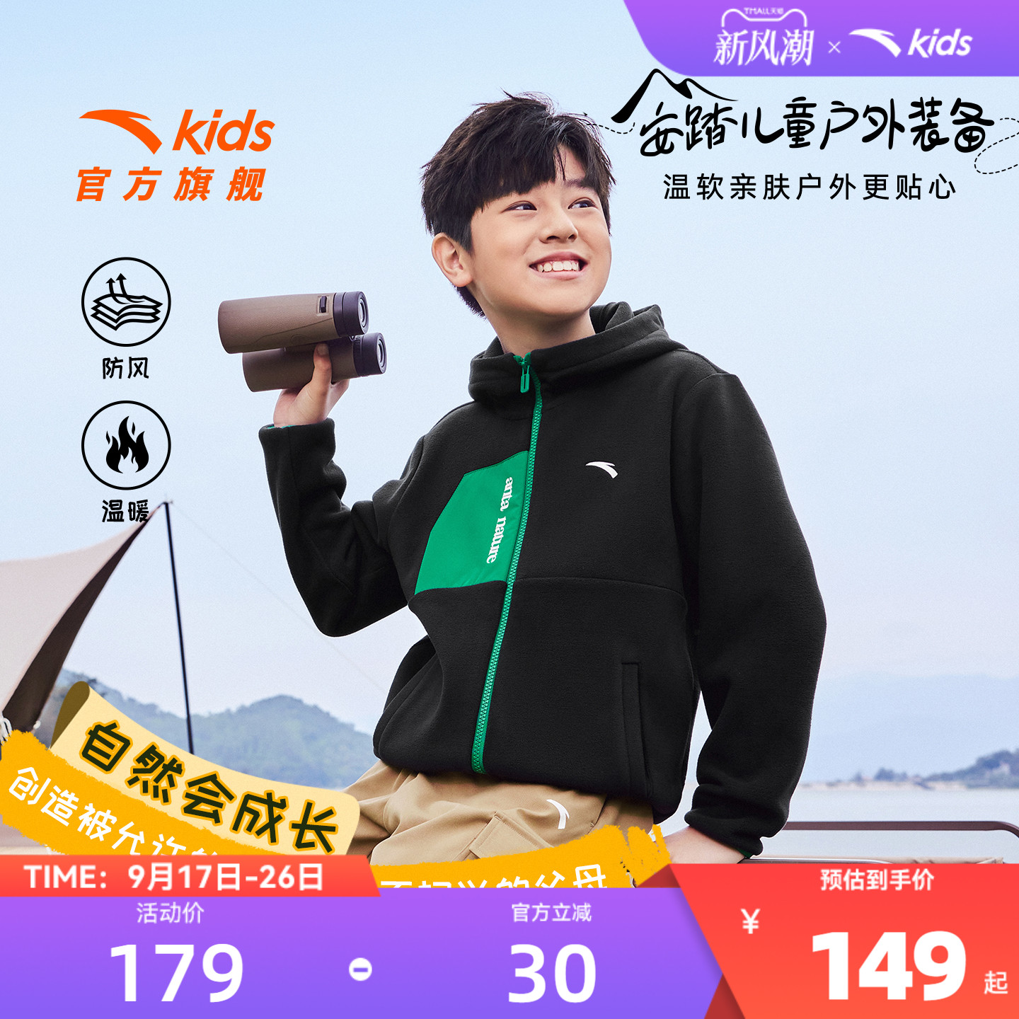 安踏儿童男女童针织摇粒绒外套