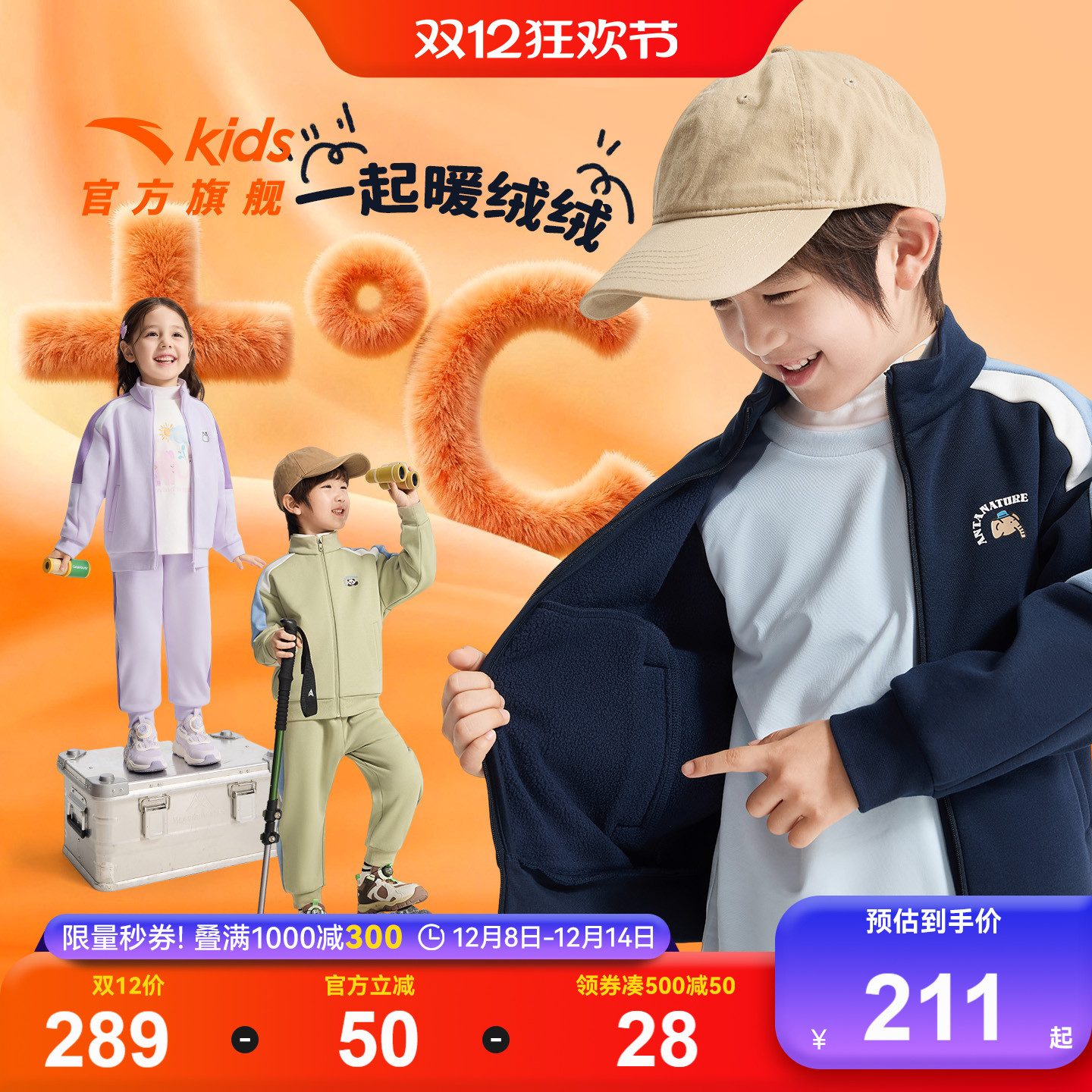 安踏儿童装男童宝宝加绒套装冬款2025小童外套裤子女童保暖两件套