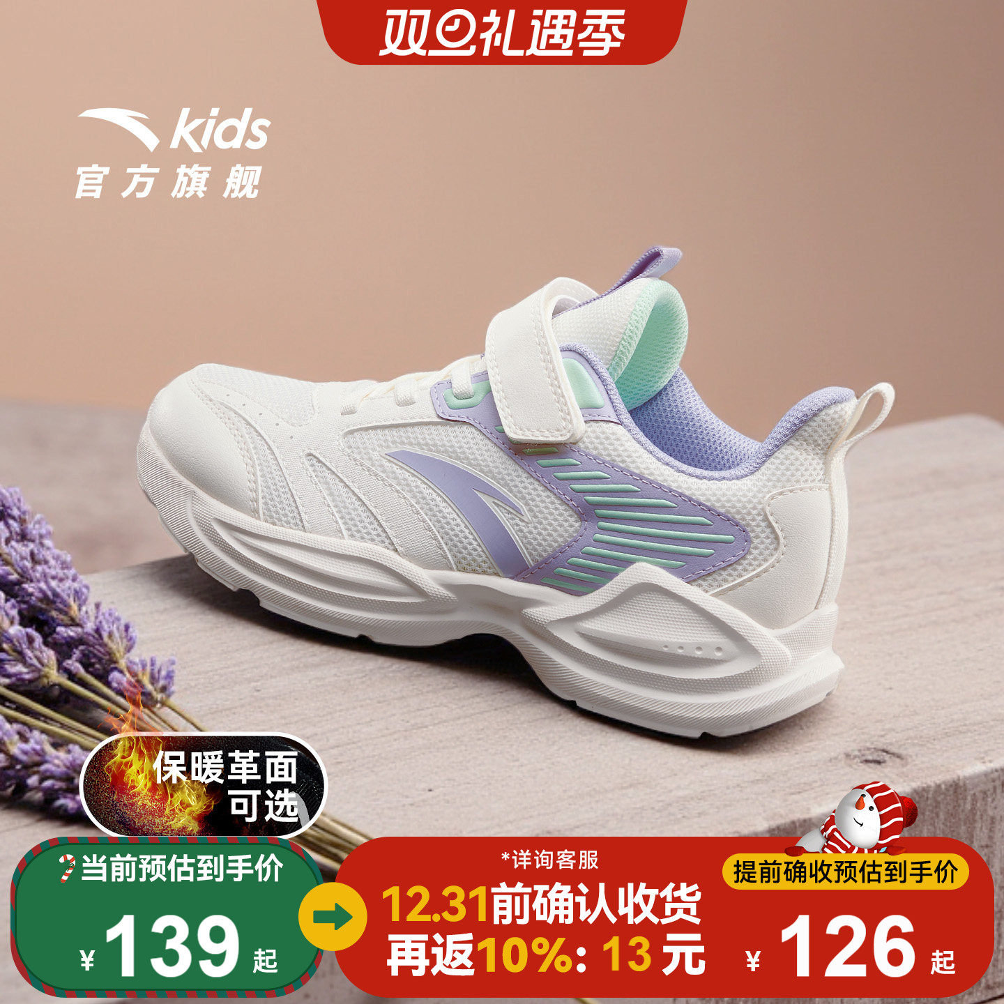 安踏儿童运动鞋女童鞋子2025新款秋冬革面保暖女大童跑步鞋小白鞋