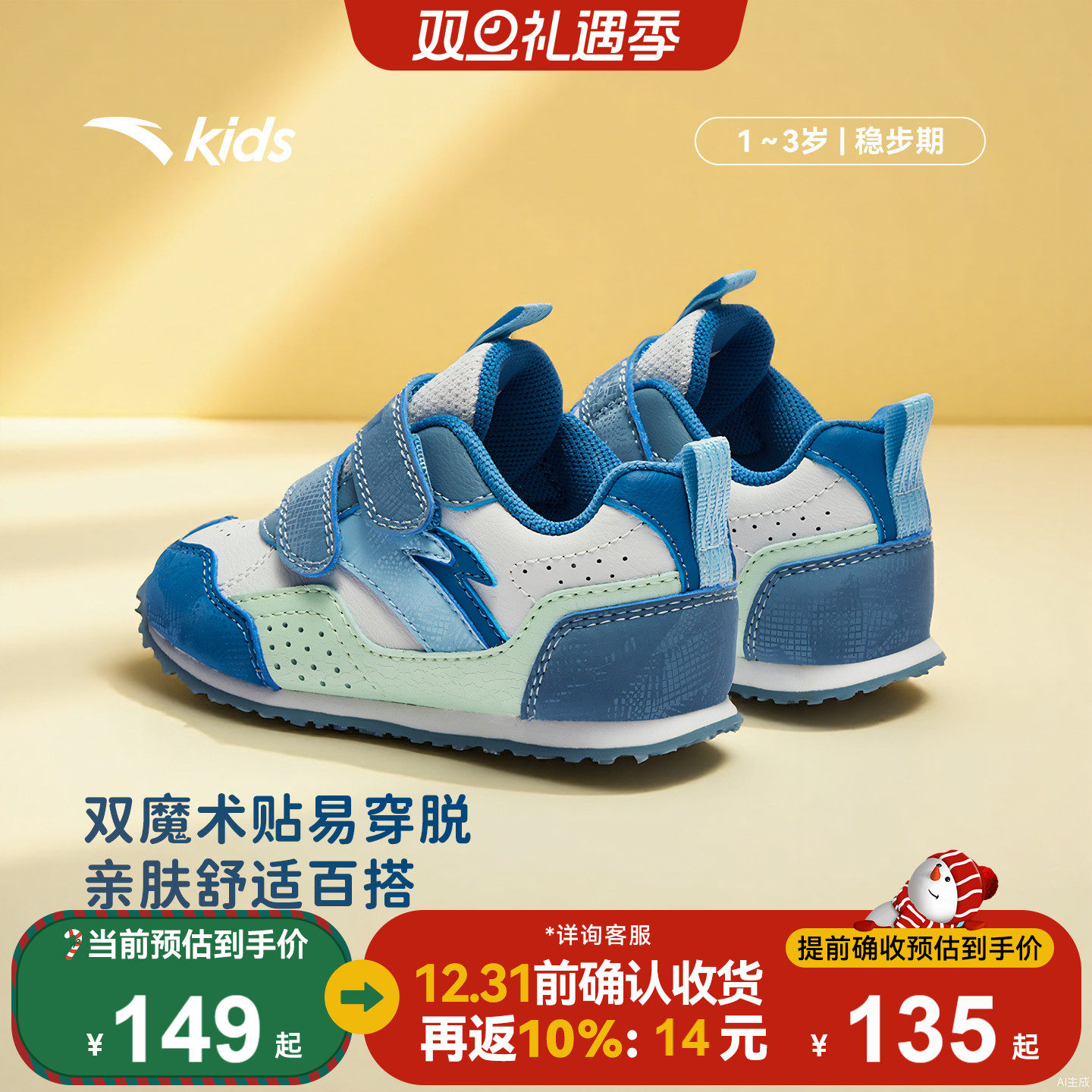 安踏学步鞋二阶段秋冬新款男女宝宝鞋子室内鞋幼儿园鞋儿童运动鞋