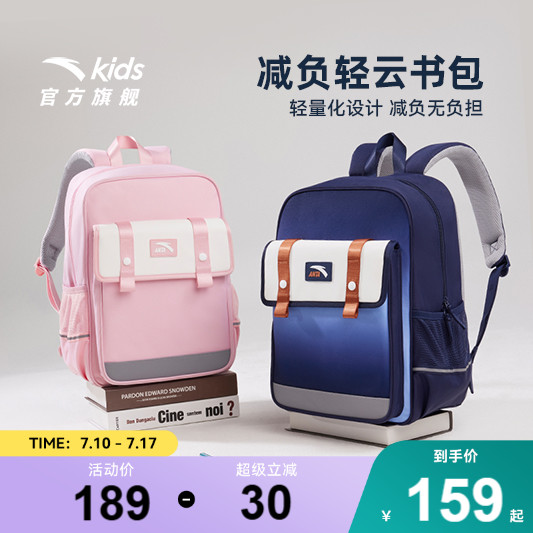 小学生护脊书包安踏儿童轻便背包
